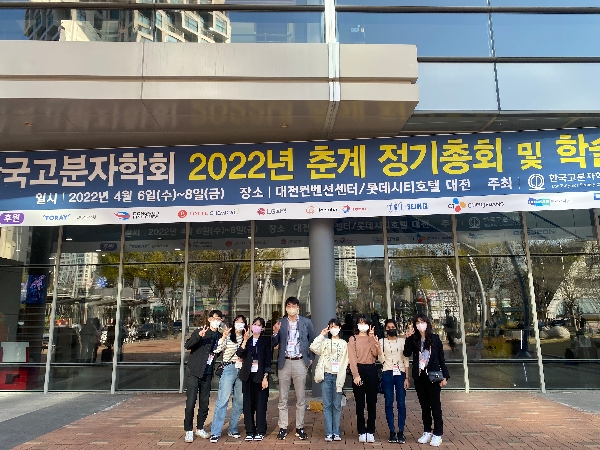 2022년 춘계고분자학회 (대전) main image