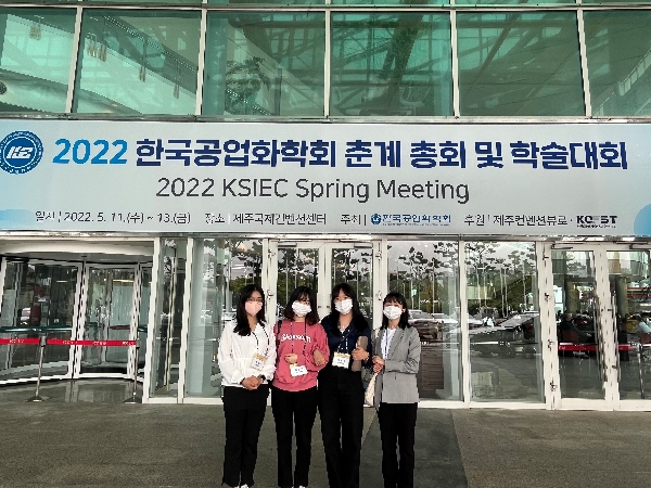 2022 한국공업화학회(춘계) main image