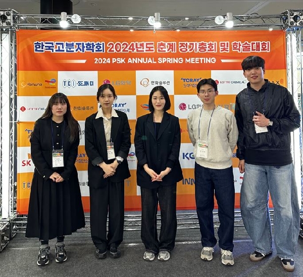 2024년 한국고분자학회(춘계) main image