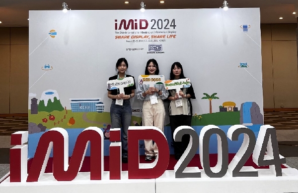 IMID 2024 학회 참석 main image