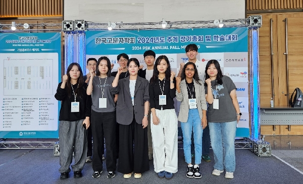 2024 한국고분자학회(추계) 부산 BEXCO main image