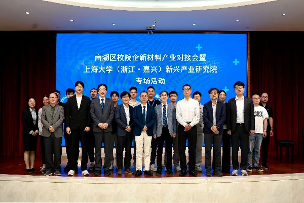 2025.05 International Symposium @ Jiaxing, China main image