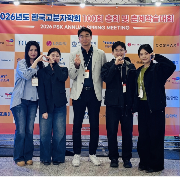 2026.04 춘계 고분자학회(대전) main image
